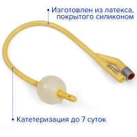КАТЕТЕР ФОЛЕЯ АПЕКСМЕД 2-х ход N30